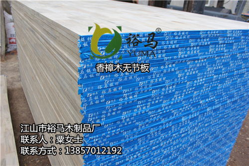 香樟木无节板 裕马木制品厂交货快 香樟木无节板厂商高清图片 高清大图