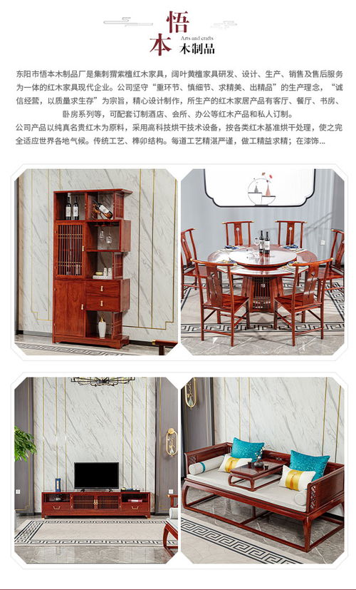 红木家具产品的行业须知 悟本木制品规格齐全